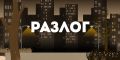 Разлог